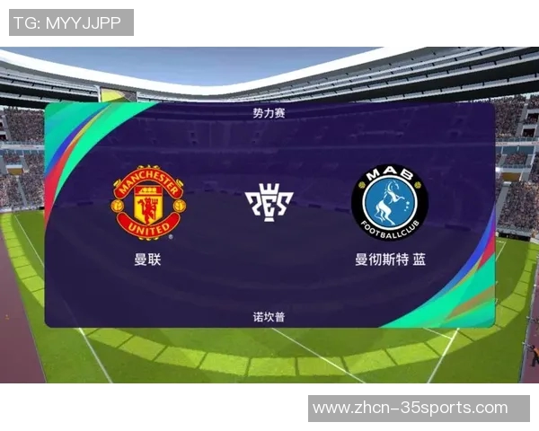 曼联与曼彻斯特的对决谁将主宰这座足球之城的荣耀与未来
